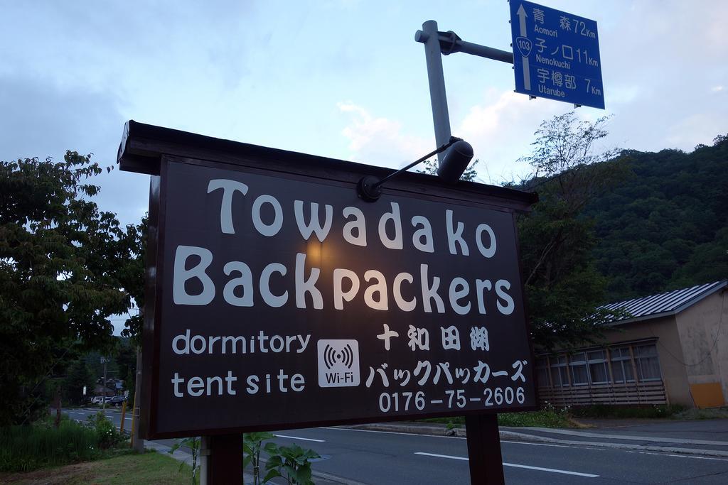 Towadako Backpackers Hotel Екстериор снимка
